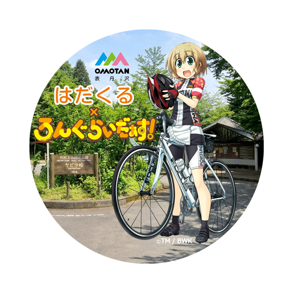 「はだくる」と漫画「ろんぐらいだぁす!」とのコラボロゴマーク