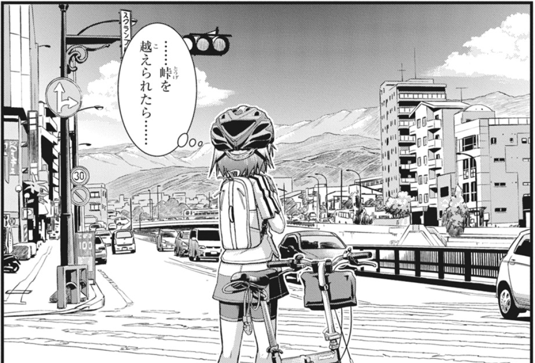 漫画「ろんぐらいだぁす!」の秦野駅シーン