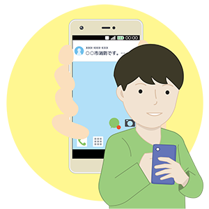 薄い黄色の円を背景に、緑色の服を着た男性がスマートフォンを左手に持ち、背景の画面には「〇〇市消防です」という表示されているイラスト