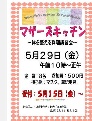 マザーズ