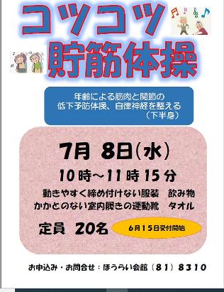 コツ2
