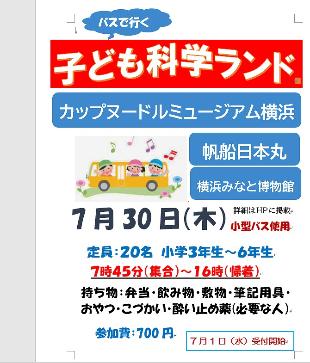科学