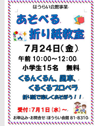 おり