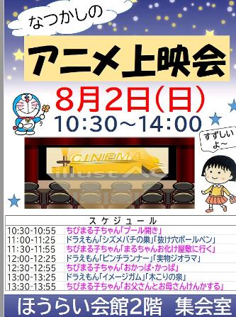 あにめ1