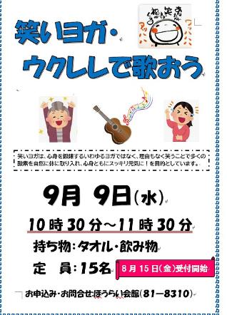 笑いヨガ