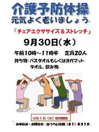 介護