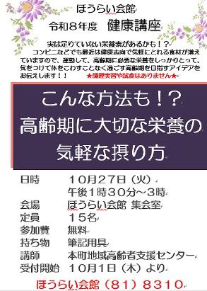 健康