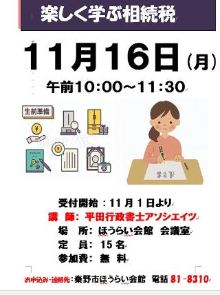 そうぞく