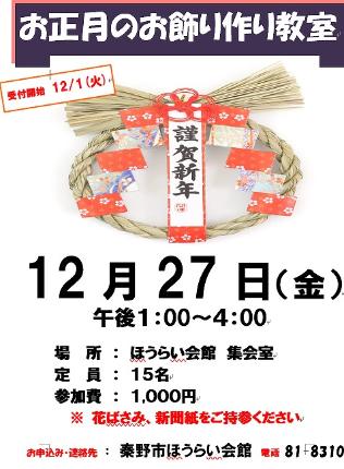 おかざり