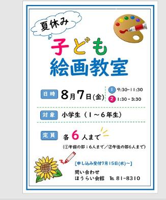 かいが