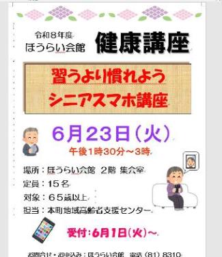 健康3
