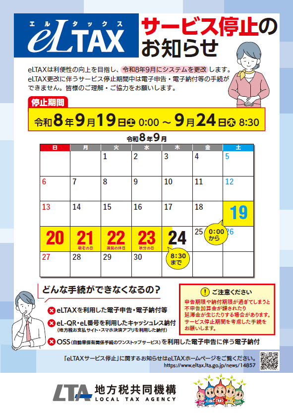 リーフレット