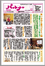 パートナーNo.40の表紙