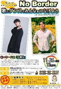 人権・男女共同参画を考える会2022チラシ