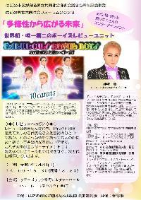 はだの男女共同社会フォーラム2023の開催チラシ