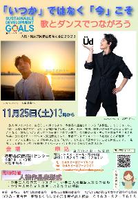 人権・男女共同参画を考える会2023チラシ