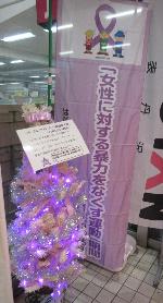 パープルライトアップツリー