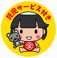 黄色い円形背景に「託児サービス付き」と赤文字で表記し、赤ちゃんとクマのぬいぐるみを抱いた笑顔のキャラクターを配した子育て支援サービス案内のアイコン画像