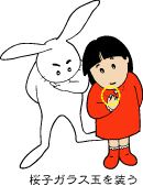 ウサギが、子供が抱えている石を見つめている様子を描いたイラスト