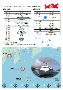 令和8年度参加申込書(ウラ)