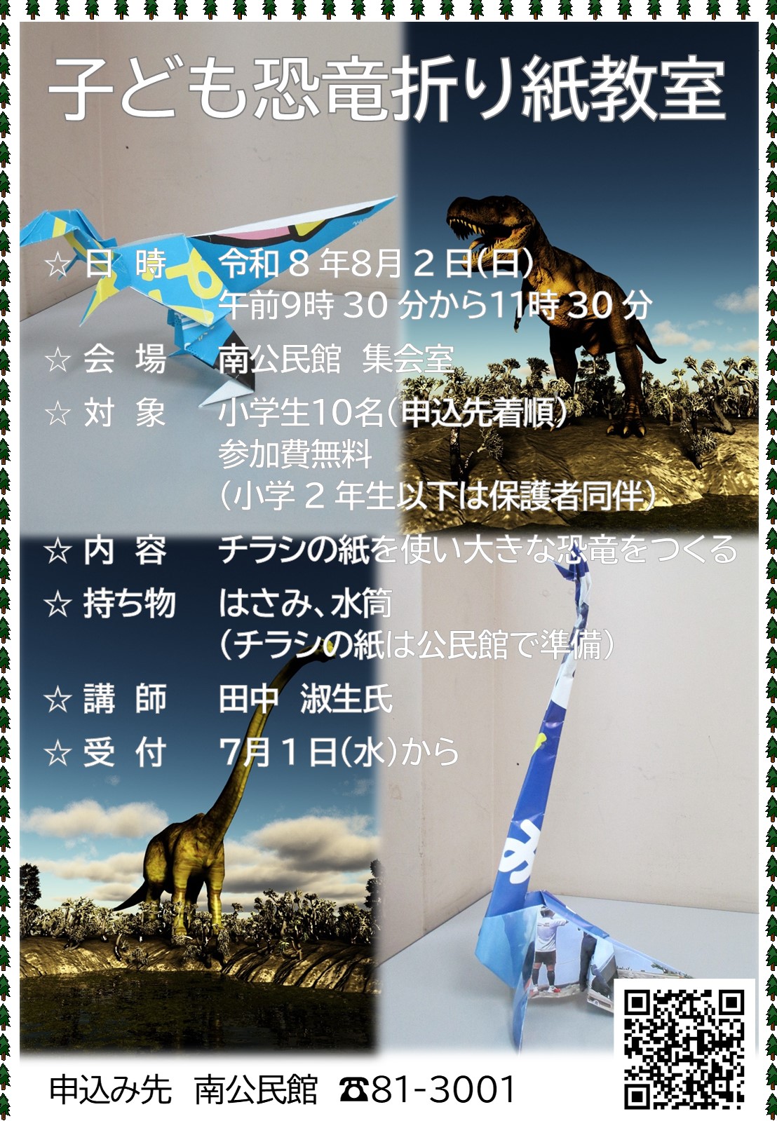 ポスター