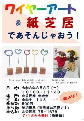 ポスター