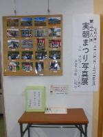 第38回実朝まつり写真展