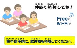学習