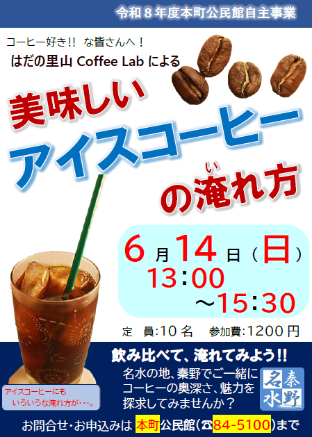 コーヒーポスター
