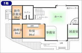 トイレ、ホール、事務所、図書館、和室、調理室、創作活動室が配置され、各部屋の面積も記されている施設の1階部分を示す平面図