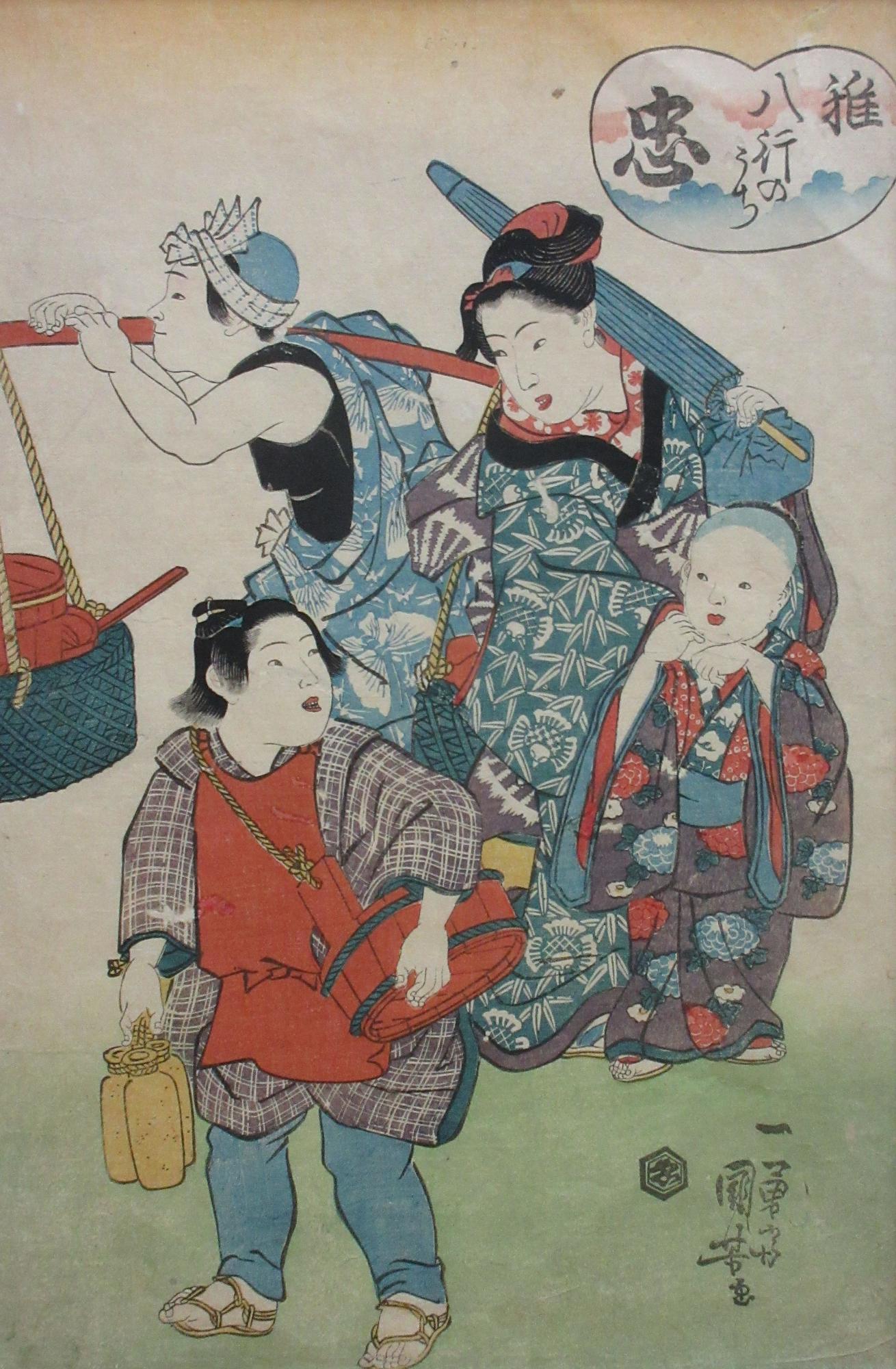 浮世絵に描かれた子どもたち／秦野市公式ホームページ