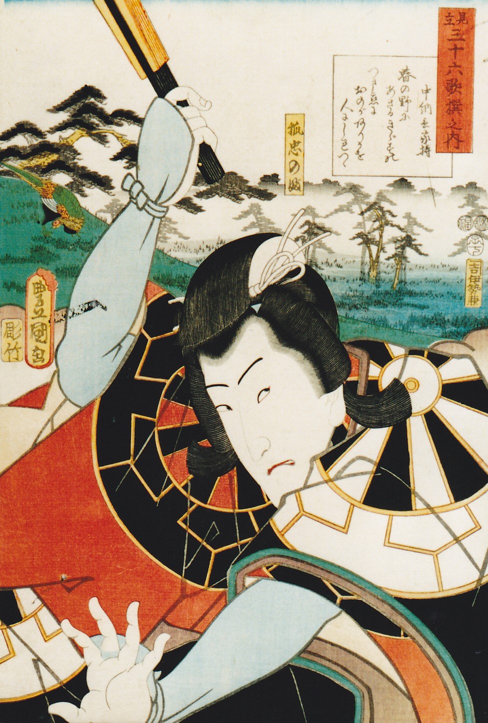 歌舞伎の世界～中村芝翫～／秦野市公式ホームページ