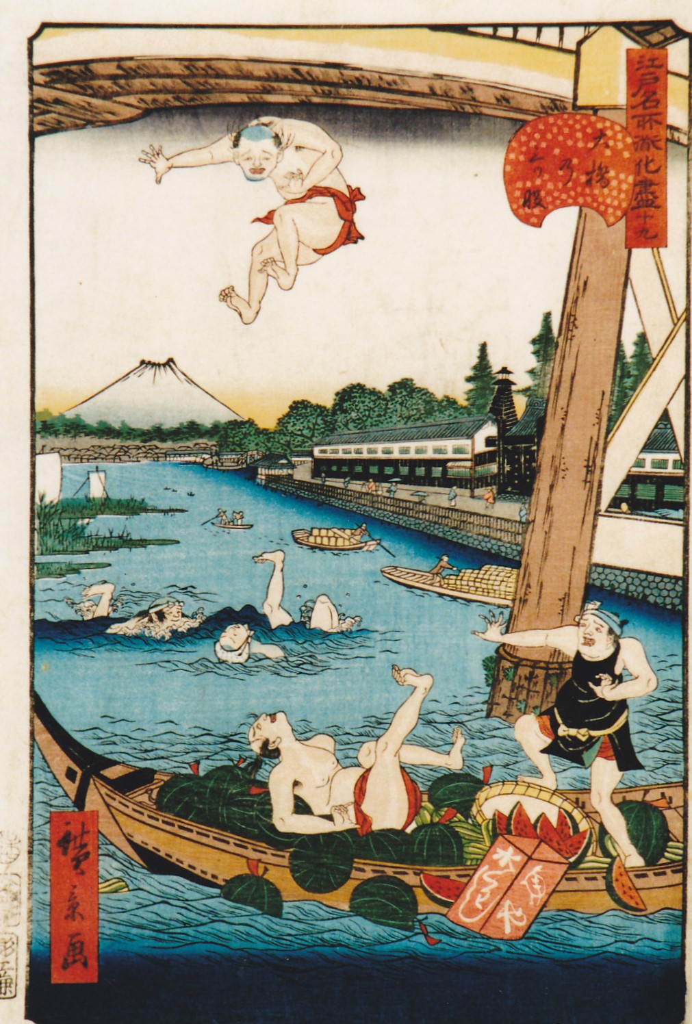 遠くに富士山が見える川の水面には大橋から飛び降りた複数の人々が浮かび、売り物のスイカを積んだ下の小舟の上から赤い褌姿の裸の男性が宙を舞い、別の男性がスイカの上に飛び込んで、黒い服を着たスイカ売りの男性が驚いている様子を描いている浮世絵