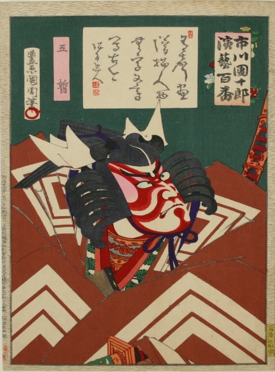 怒りの表情を浮かべた赤とピンク色の隈取の顔が、幾何学模様の衣装から覗き、歌舞伎役者の迫力ある姿を描いた浮世絵