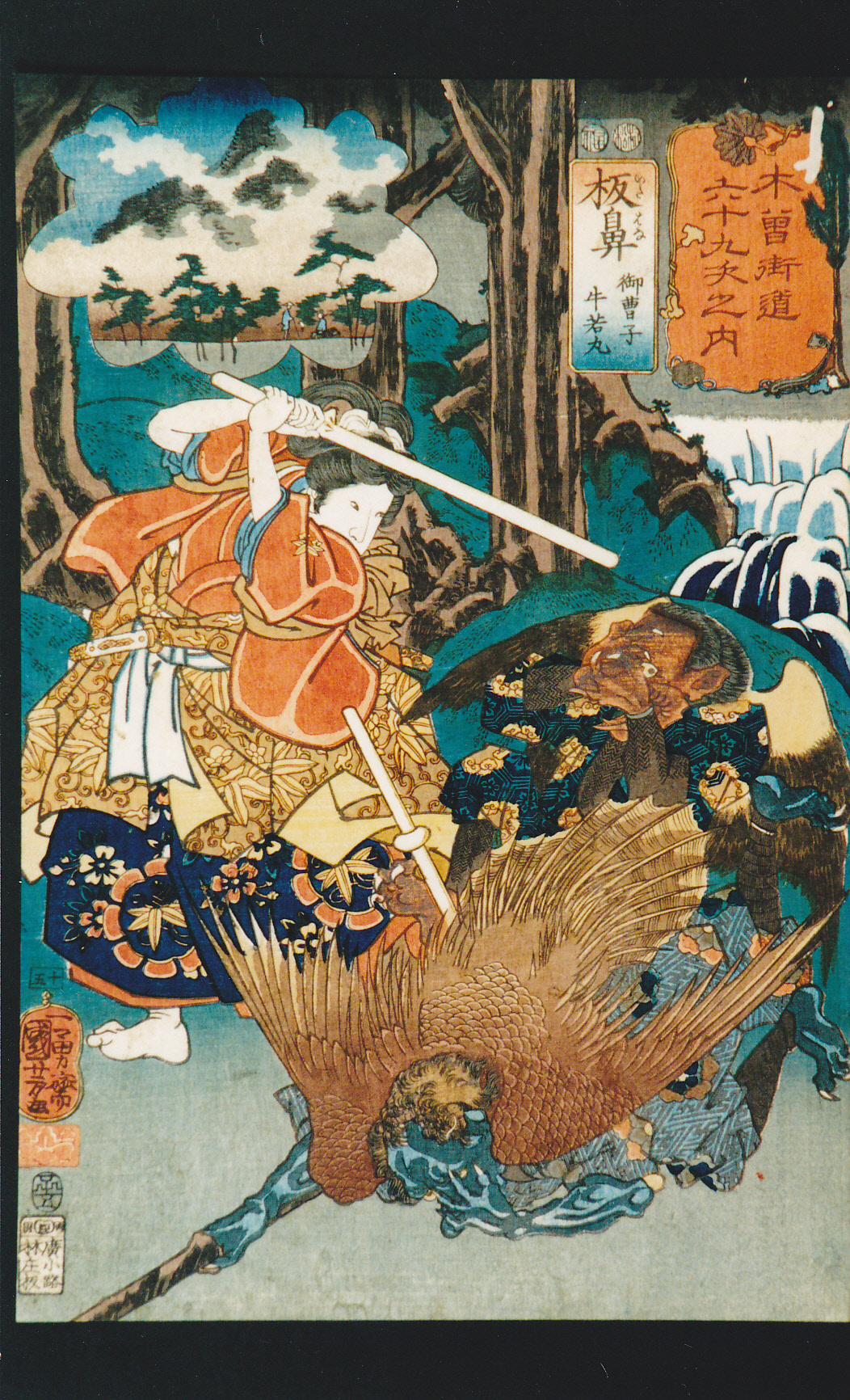 滝が流れ大きな木が生い茂る森の中で、稚児輪にオレンジと青色の着物をたすき掛けした牛若丸が両手で刀を構え、大きな翼を持つ烏天狗たちを相手に剣術の稽古をしている様子を描いた迫力のある浮世絵