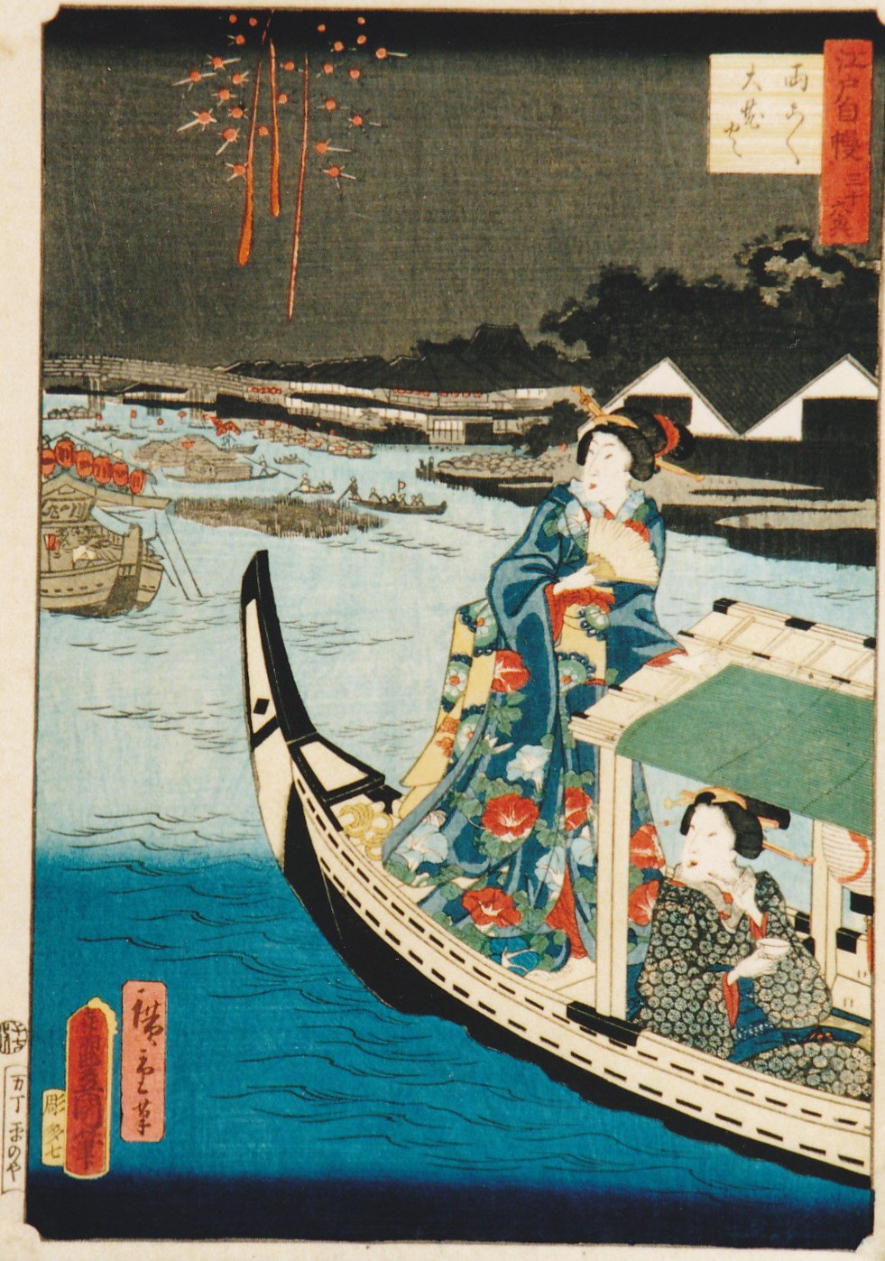 沢山の舟が浮かんでいる川で大きな花柄の青色の着物と、小さな柄の入った黒色の着物姿の二人の女性が屋形船に乗り、夜空に打ち上がる花火を眺めている様子を描いた、水の流れと風景の描写が美しい浮世絵