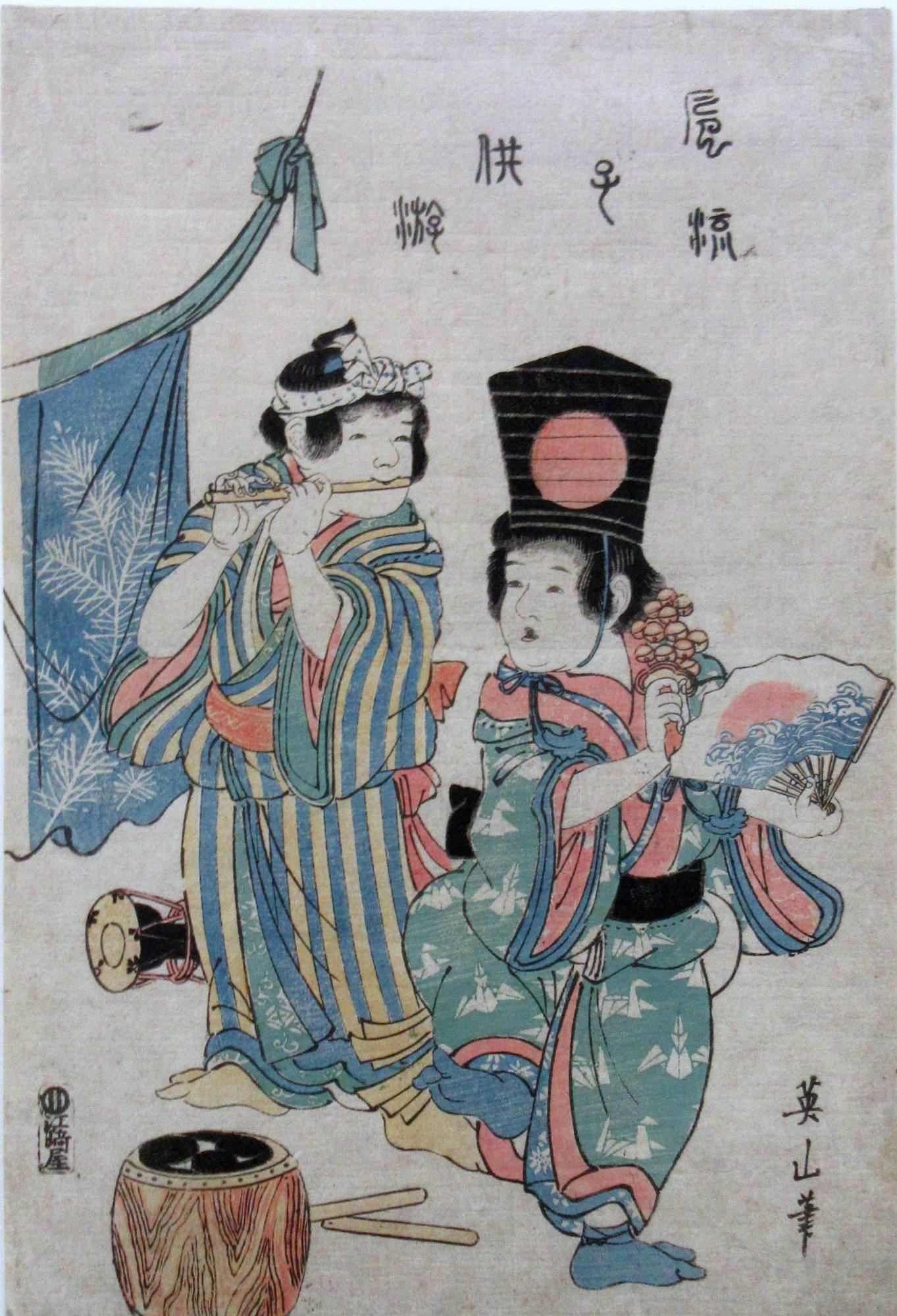 床に太鼓とバチが置かれ、笛を演奏しているストライプ柄の着物を着た子供と、鈴を鳴らしている剣先烏帽子に鶴の模様の伝統的な衣装を着た子供が、楽しげに踊りながら演奏している様子を描いた浮世絵