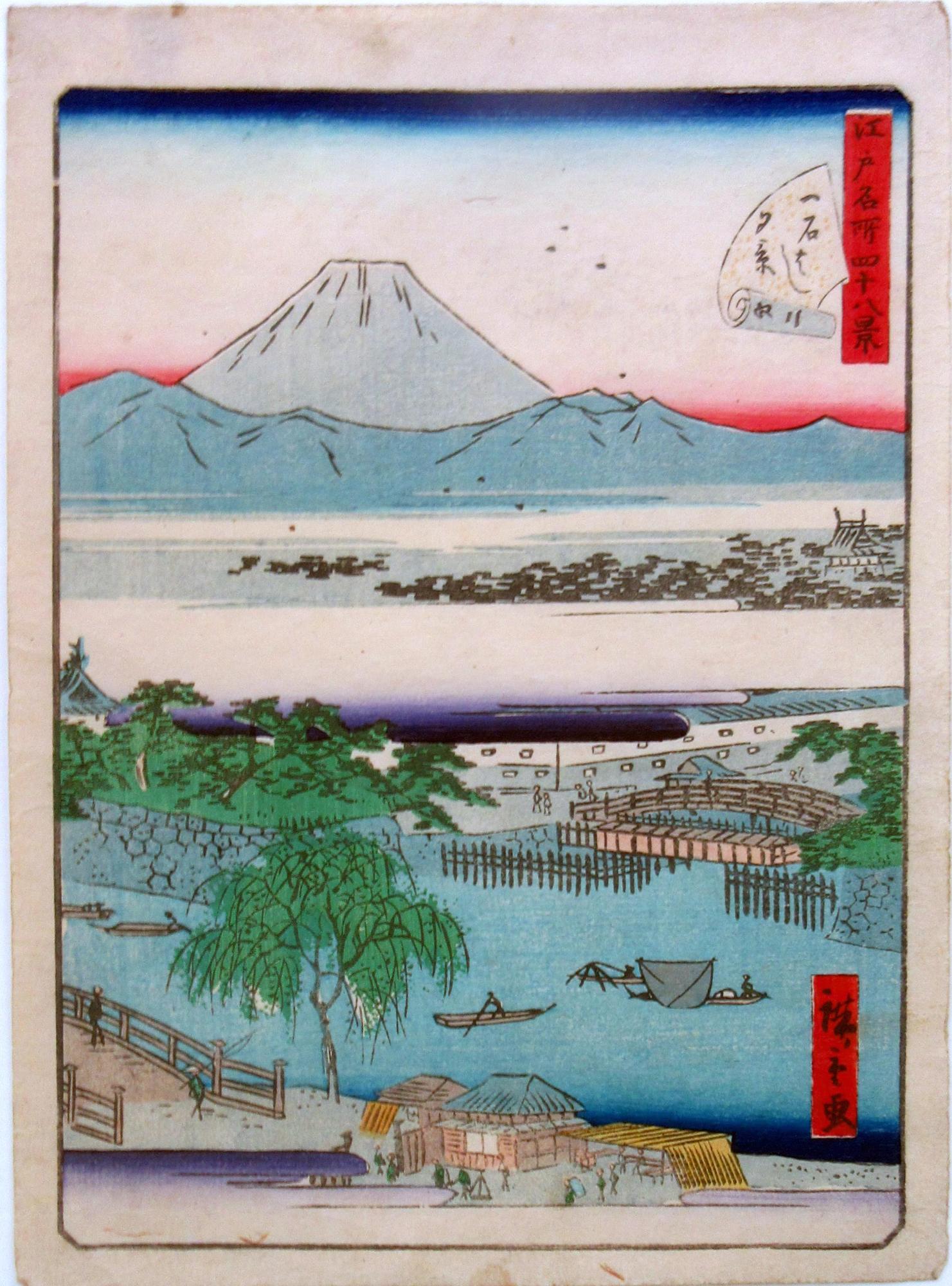 上段に雪化粧をした富士山と石塀に囲まれたお城、下段には柳の木の下にある茶屋に人々が集まっており、橋や舟が行き交う賑やかな川辺が描かれており、遠近法を巧みに使って風景を表現した浮世絵