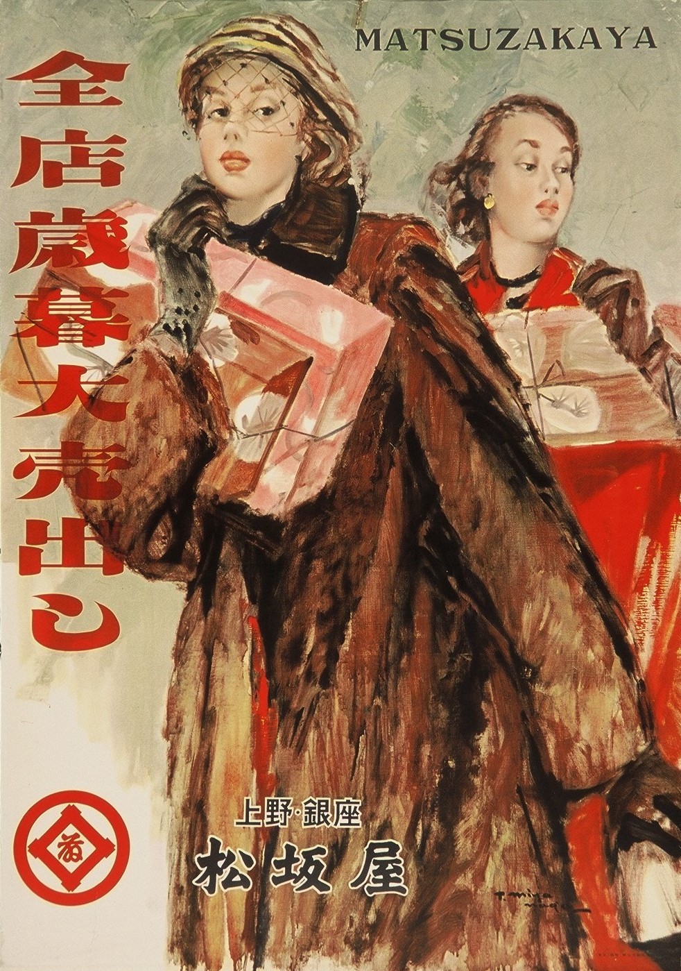 衣装でみる宮永岳彦 伝統と流行 2024年12月7日から2025年6月1日／秦野