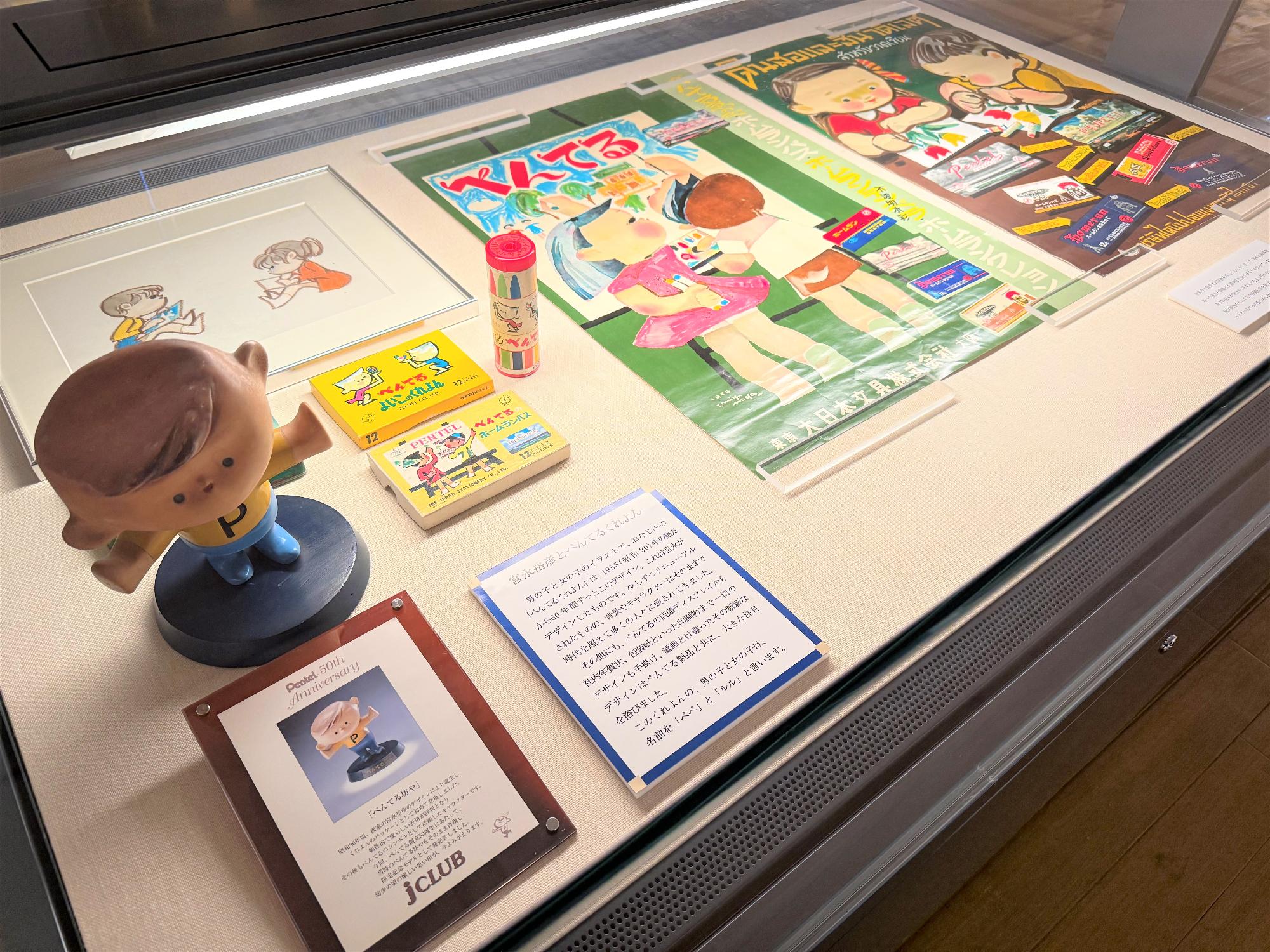 ぺんてるコーナーの展示風景