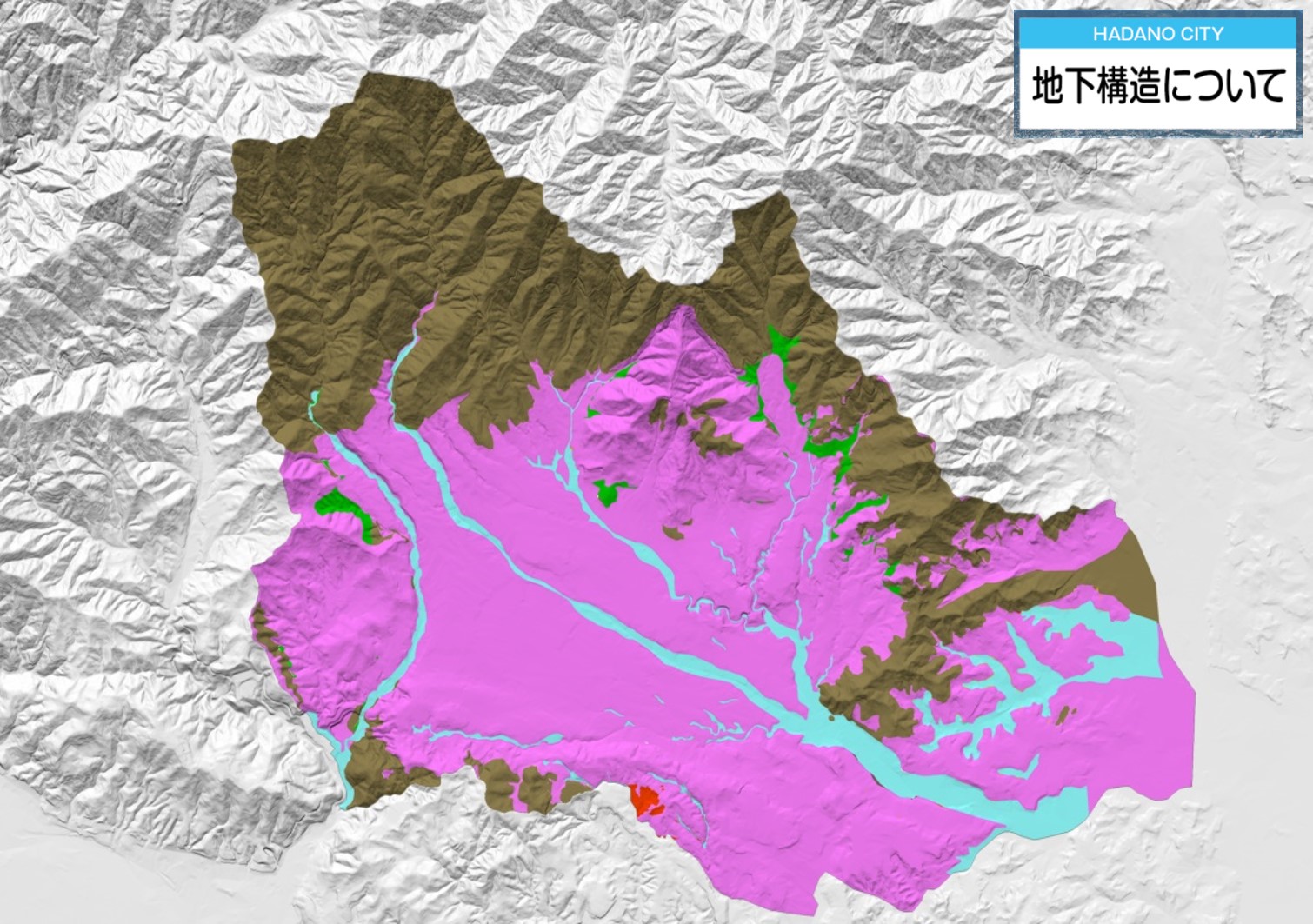 山に囲まれた市街地の地下水が薄い水色で表示され、周囲を茶色やピンク色で塗られた、右上に「地下構造について」と表示された立体模型の写真