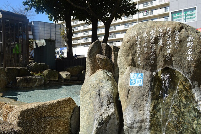 まほろばの泉