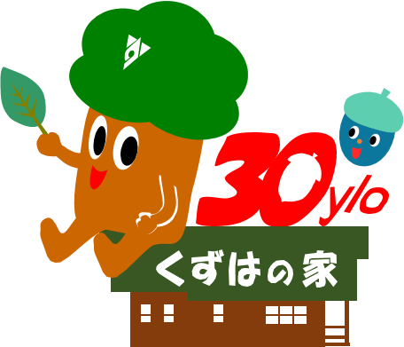 もりりん30周年