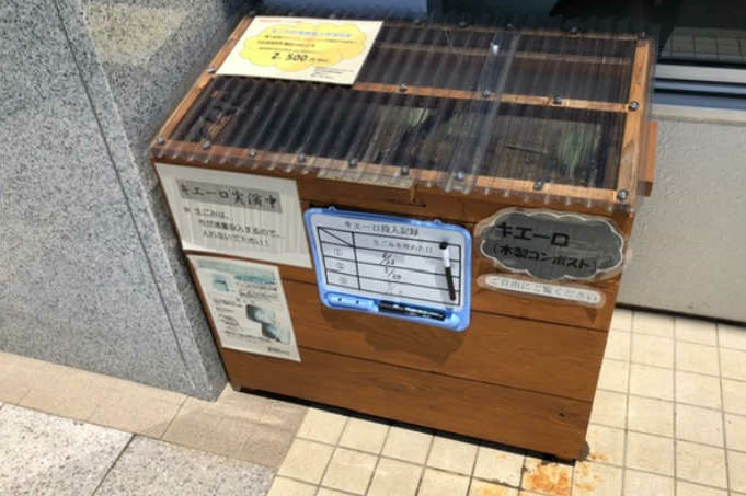 木製コンポスト「キエーロ」／秦野市公式ホームページ