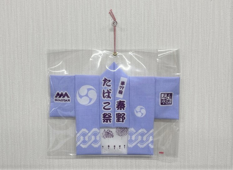 第79回秦野たばこ祭記念ミニハッピ