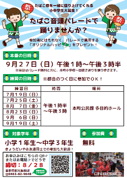 tabakoondoparade