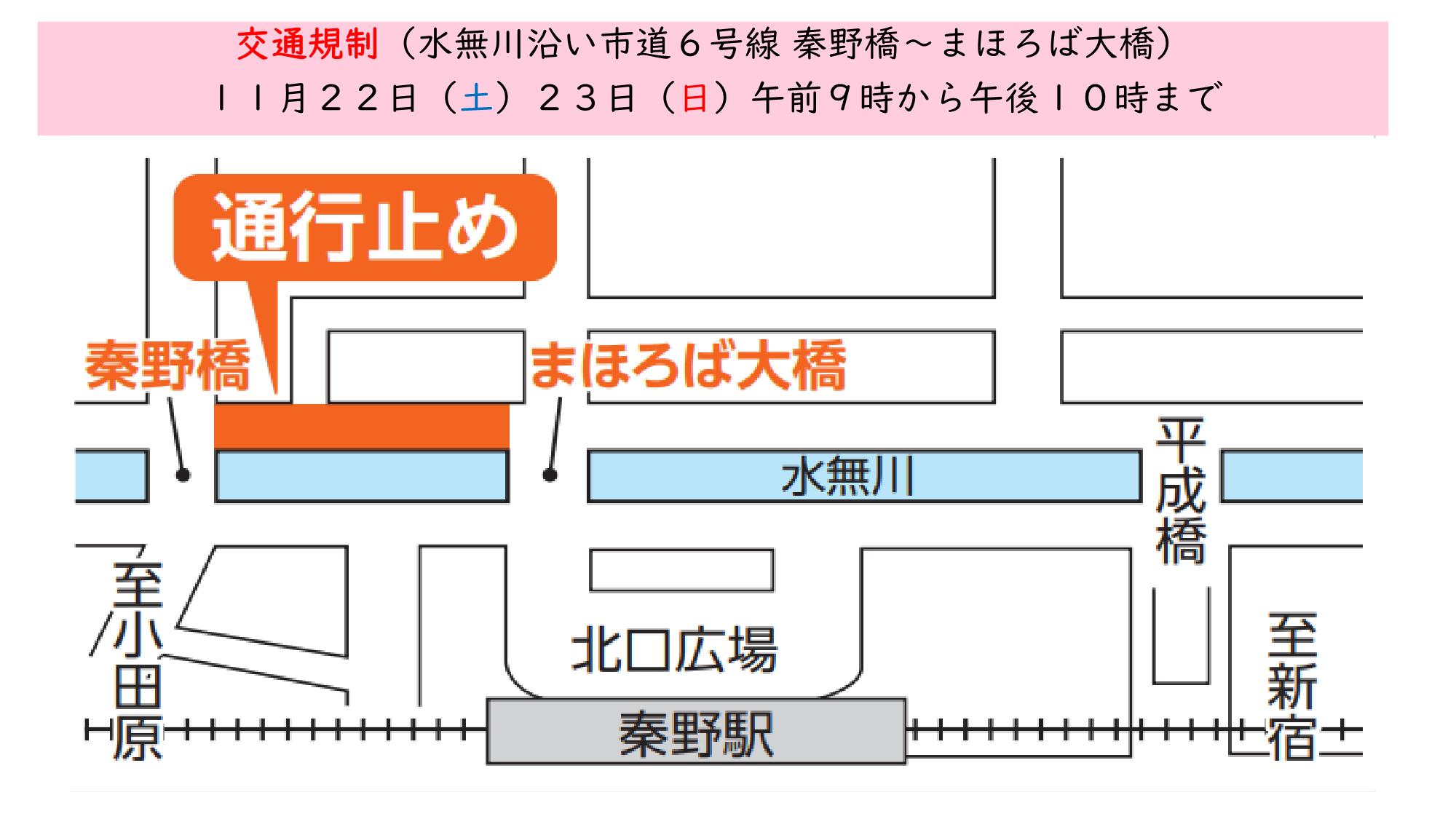 交通規制の場所を示した地図