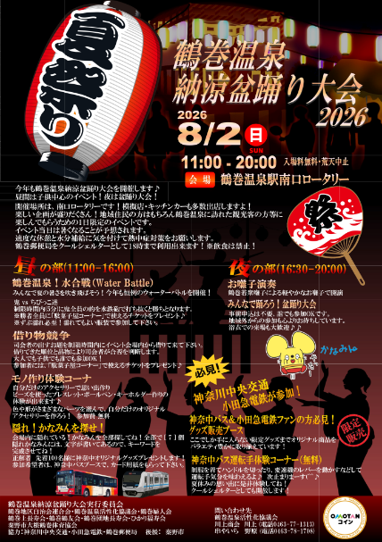 盆踊りチラシ