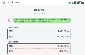 操作画面2枚目