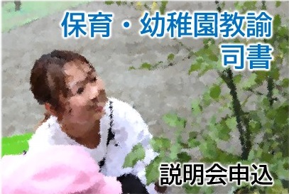 保育・幼稚園教諭司書 説明会申込(手続き説明(令和7年度秦野市職員(保育教諭・幼稚園教諭職、司書)採用説明会参加申込)のサイトへリンク)